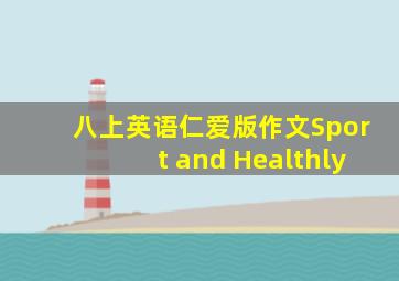 八上英语仁爱版作文Sport and Healthly